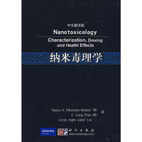 纳米毒理学-中文翻译版