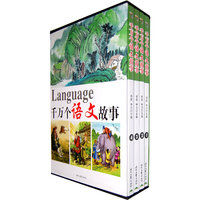 奇文妙笔(全2册)