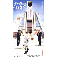 就想赖着你 六碟装(DVD)