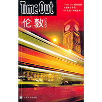 伦敦——Time Out （Time Out城市指南丛书）