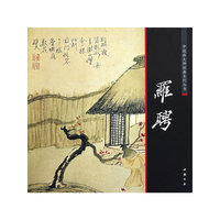 罗聘