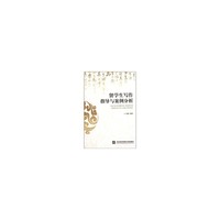 留学生写作指导与案例分析