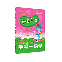 小学生注音看图学写一段话-作文娃哈哈-适用1-3年级