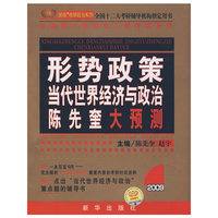 思想政治理论核心冲刺经编500题2010