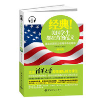 宇航:经典！美国学生都在背的范文(初中版)