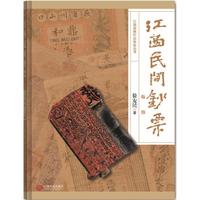 江西民间钞票