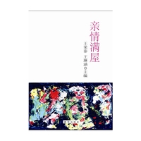 亲情满屋