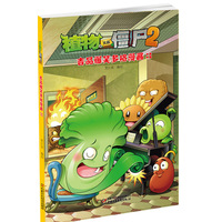 植物大战僵尸2-吉品爆笑多格漫画-3
