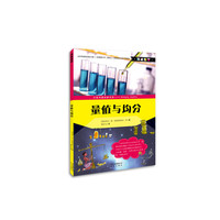 量值与均分