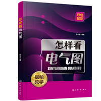 怎样看电气图
