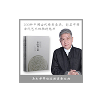 盒具的文明（全二册）
