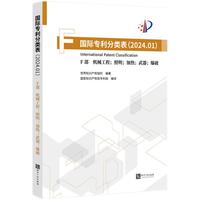 国际专利分类表（2024.01）F部 机械工程；照明；加热；武器；爆破