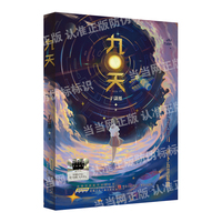 九天 2025百班千人寒假书目名师推荐