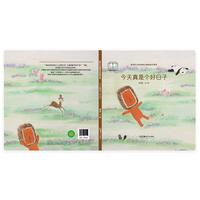 分享红果果，收获大快乐！ 一起走进小狮子的好日子——新时代中国原创儿童图画书系列:今天真是个好日子