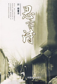 思亦诗