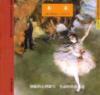 木木——世界最著名中短篇小说经典书系