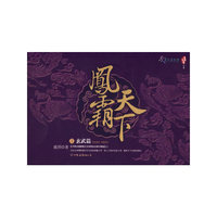 凤霸天下I:玄武篇