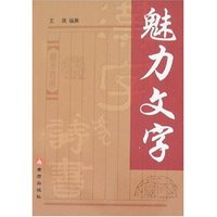 魅力文学
