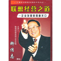 柳传志企业发展的四道关口2片装(VCD)