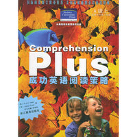成功英语阅读策略(A上适用于中学7年级)