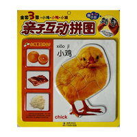 亲子互动拼图·小鸡 小鸭 小猫