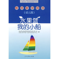 水果篮我的小船