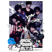 魔力力量MAGIC POWER… (CD)