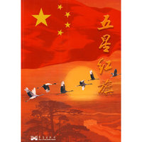 五星红旗