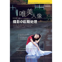 唯美人像与后期处理