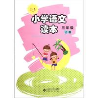 小学语文读本(3上)