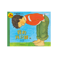 我的两只脚