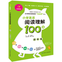 小学英语阅读理解100篇（4年级）