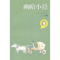 幽暗小径-[青少年版]