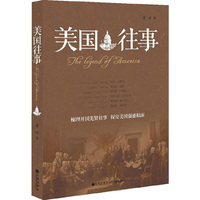 美国往事