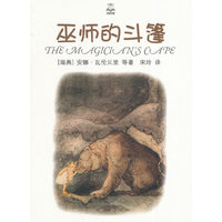 巫师的斗篷