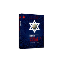 犹太智慧系列之一《致富箴言》 （以色列经济畅销书作家茨威格贝尔格曼，将此书献给学生、职场新人和新婚夫妇等朋友）