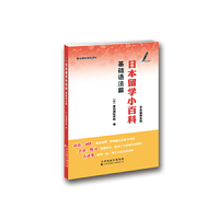 基础语法篇-日本留学小百科