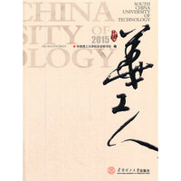 华工人（2015年）