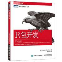 R包开发