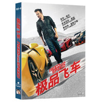 极品飞车（DVD9）
