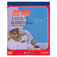 蓝箭（DVD）