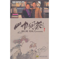 山中问茶 【柳石明 程风子】师生歌曲精选（2CD）