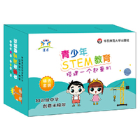 穿越时空的工程师之简单机械（精选套装）