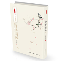 诗经·国风