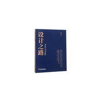 设计之路——宁夏建筑设计研究院有限公司作品集（1958—2018）