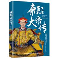 康熙大帝传