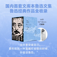 磨铁经典文库系列：鲁迅文集（全6册）