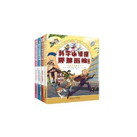 科学小侦探环球历险（第二辑）