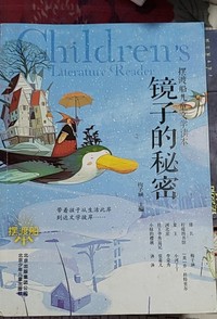 镜子的秘密