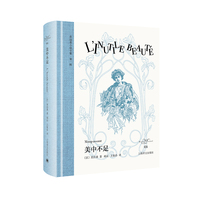 美中不足 莫泊桑小说全集 复刻原版插图 欧式玲珑方本 布面书脊 当当自营正版